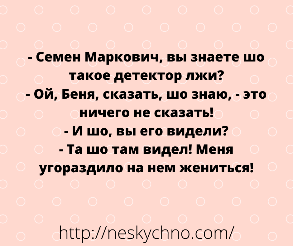 Цитата 19. Анекдоты с неожиданным финалом.