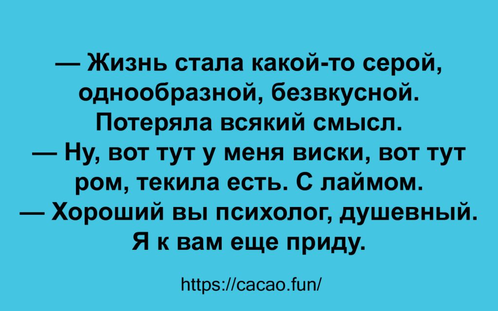 Анекдотов нет развлекательный портал картинки