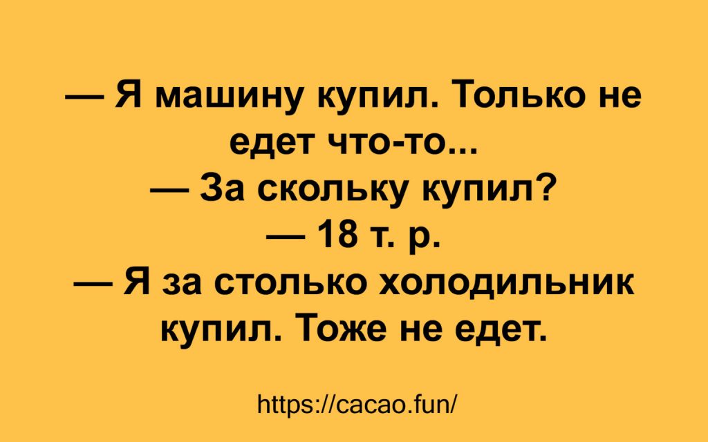 Анекдотов нет развлекательный портал картинки