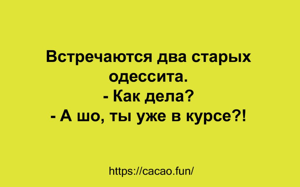 Анекдотов нет развлекательный портал картинки