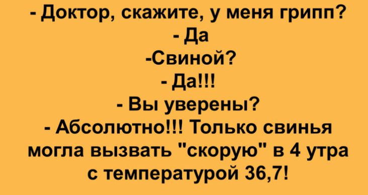 Много анекдотов. Анекдоты поднимающие настроение. Весёлые высказывания для поднятия настроения короткие. Анекдот если с другом.