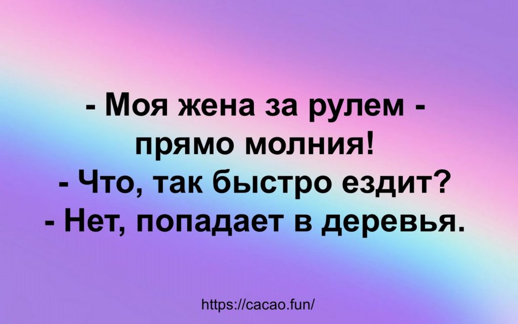 Фраза не бери в голову. Бери от жизни всё цитата.