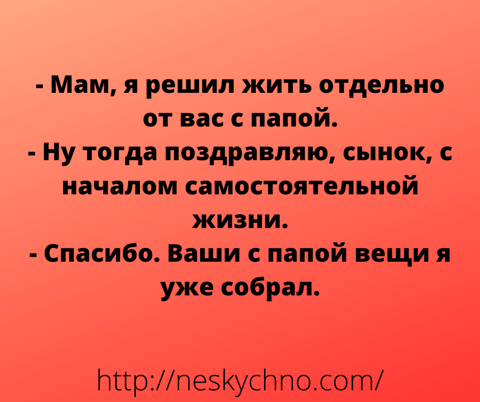 Анекдотов Нет Развлекательный Портал Полная Версия