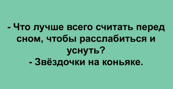 Веселые анекдоты от которых отличное настроение гарантировано ...