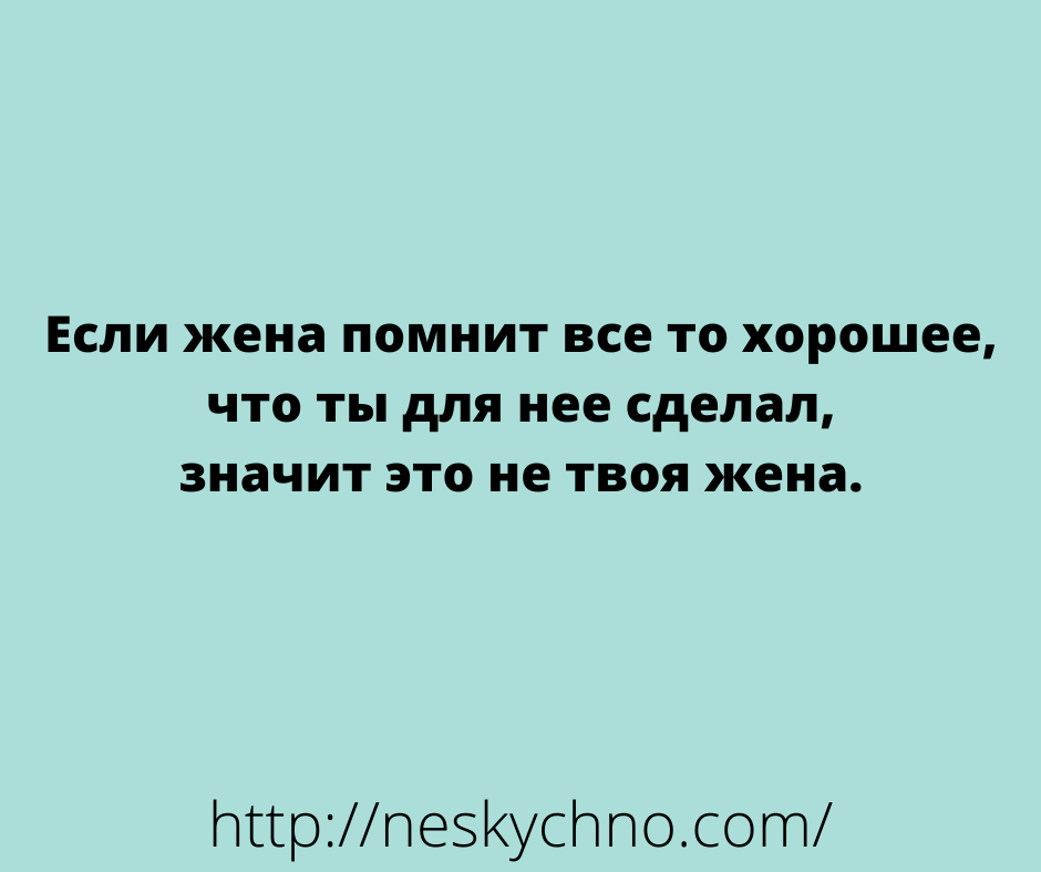 Большая подборка смешных анекдотов - Развлекательный сайт